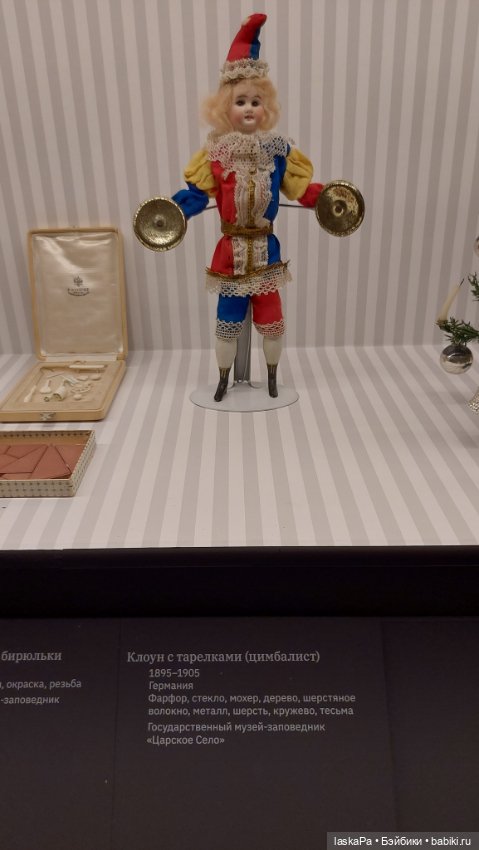 Августейшие. Куклы. Часть 2