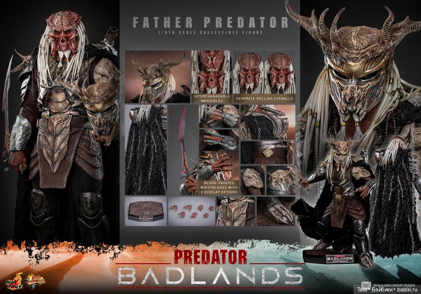 Hot Toys - фигурка Отца-Хищника