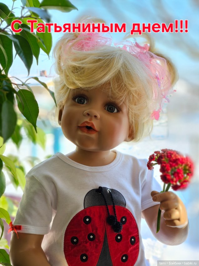 Танюши, с нашим днем — Куклы Zwergnase (Цвергназе/Цверги): фото