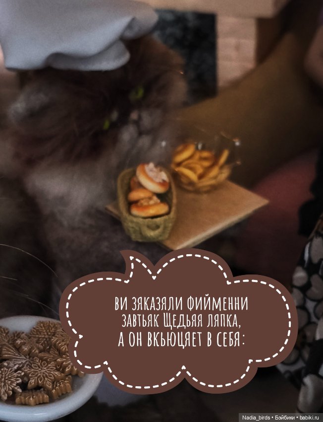 Фирменный завтрак в "Лапке"