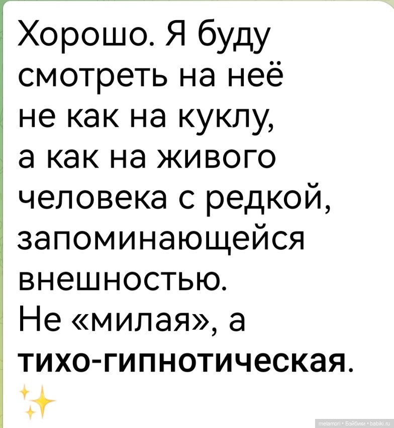 Все таки продолжим 😏 — Куклы Dart dolls (Анна Шиткина): российские BJD (БЖД)