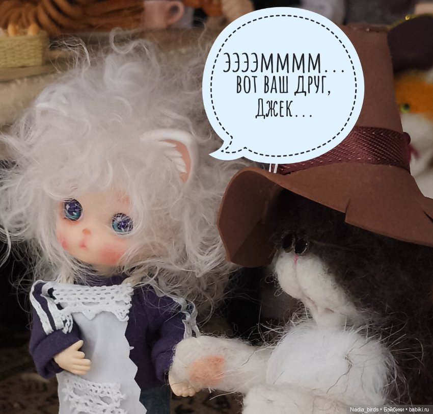 Странные гости в поисках Кэпа