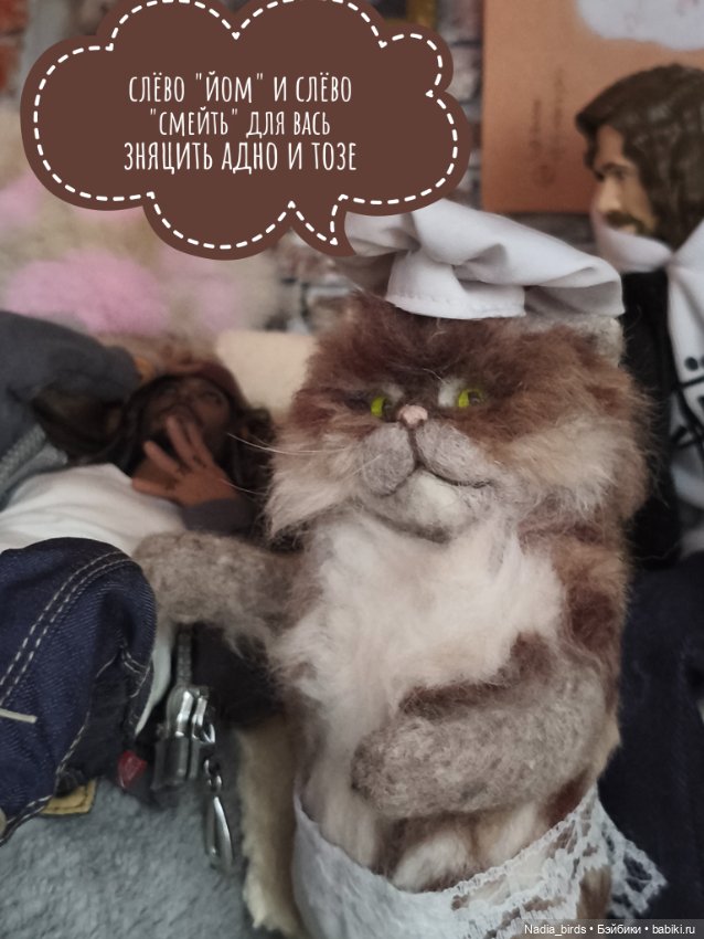 Странные гости в поисках Кэпа