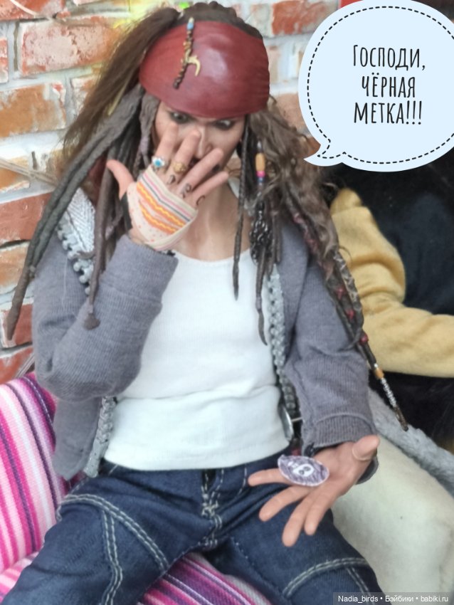 Странные гости в поисках Кэпа