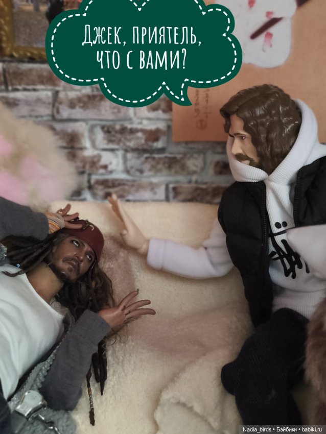 Странные гости в поисках Кэпа