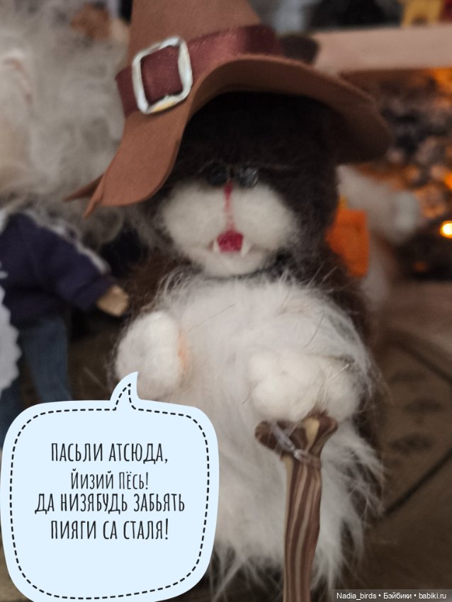 Странные гости в поисках Кэпа