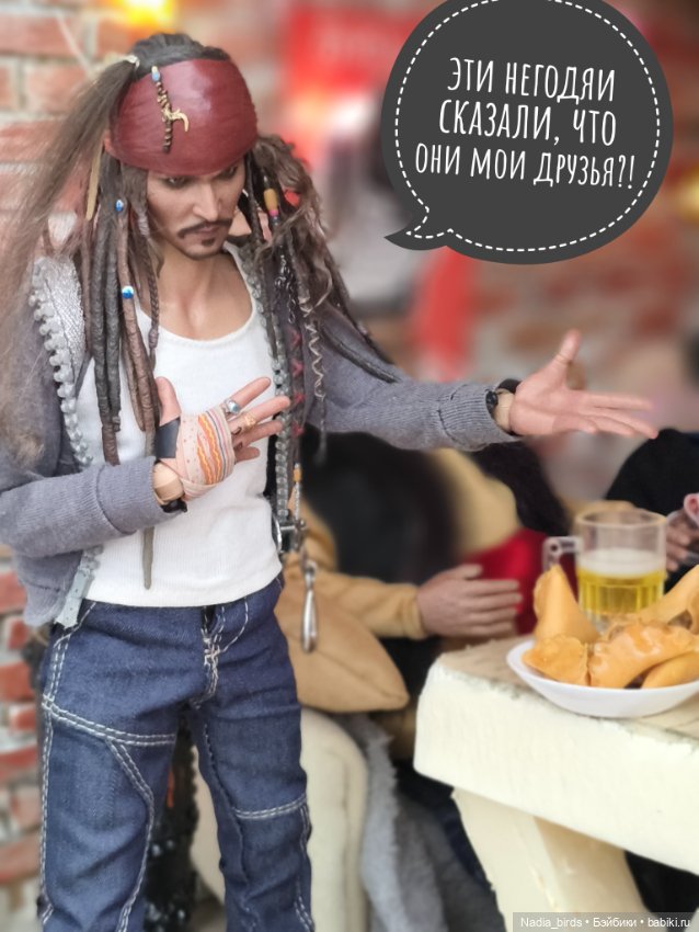 Странные гости в поисках Кэпа