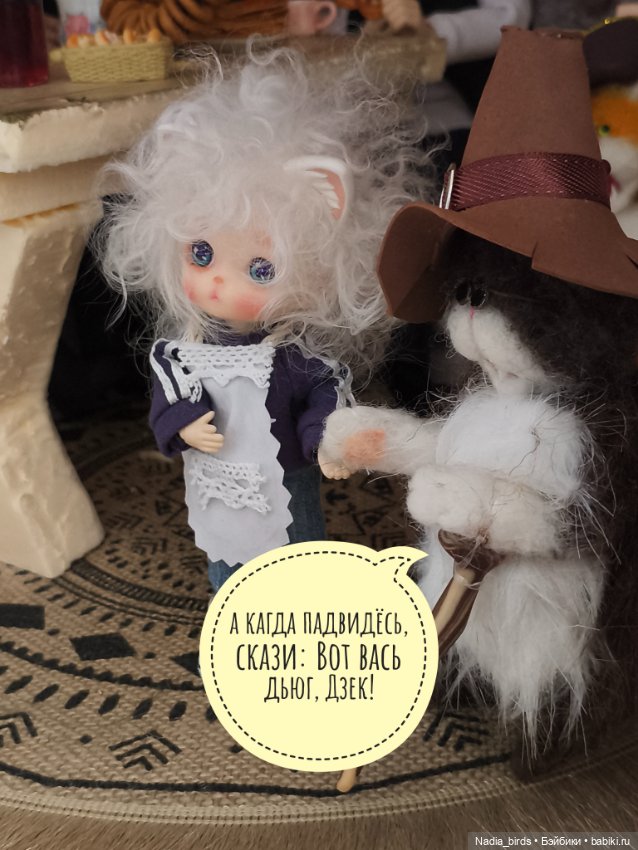 Странные гости в поисках Кэпа