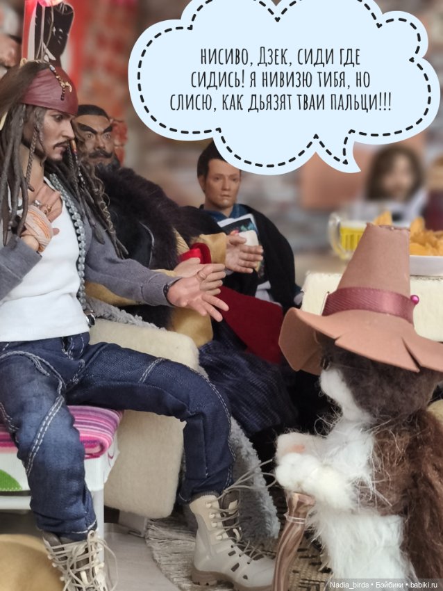 Странные гости в поисках Кэпа