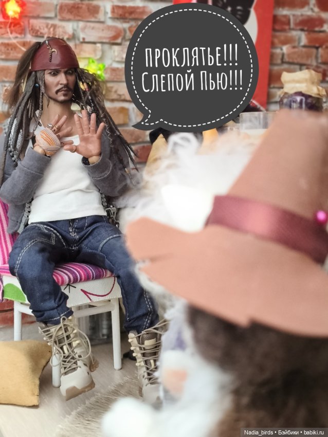 Странные гости в поисках Кэпа