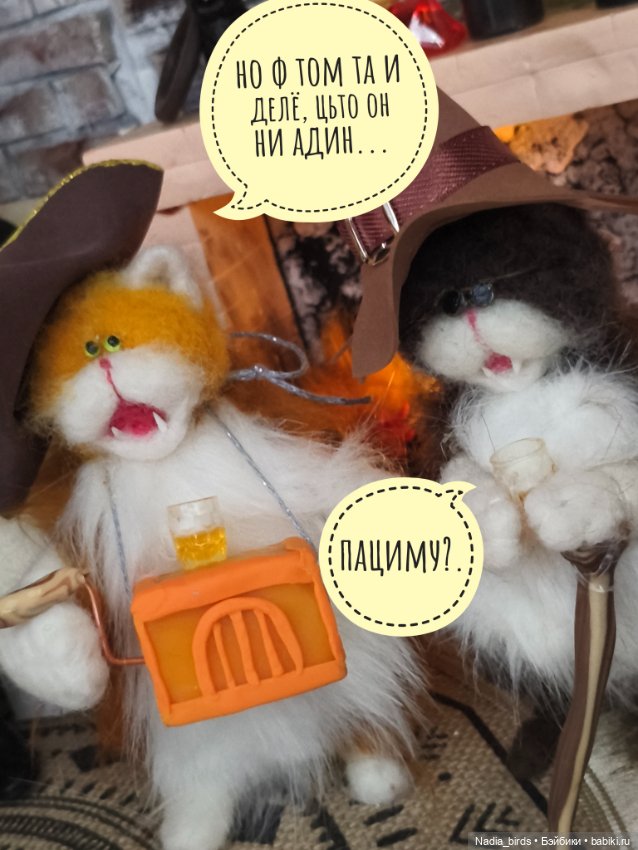 Странные гости в поисках Кэпа (фото 5)