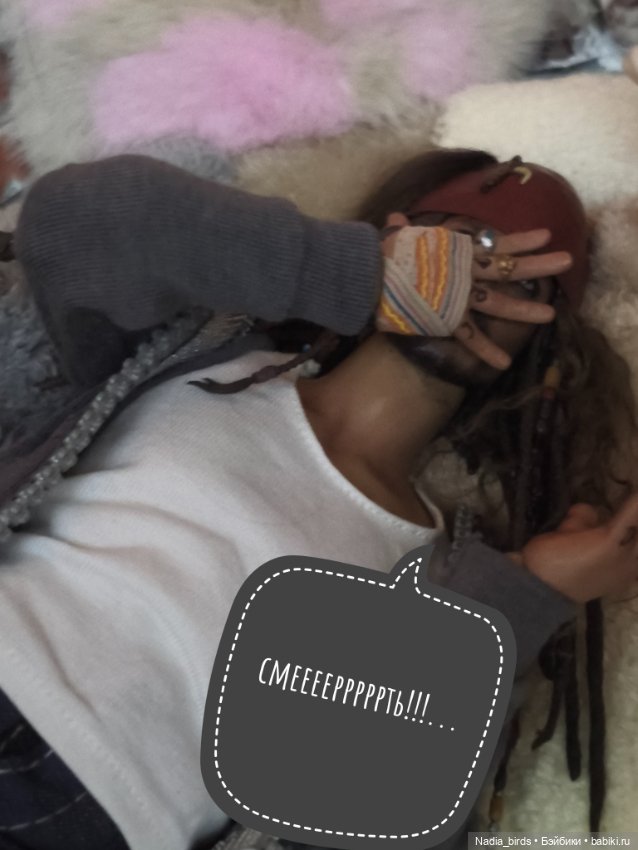 Странные гости в поисках Кэпа