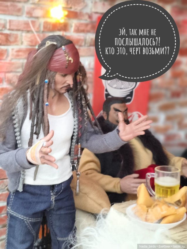 Странные гости в поисках Кэпа