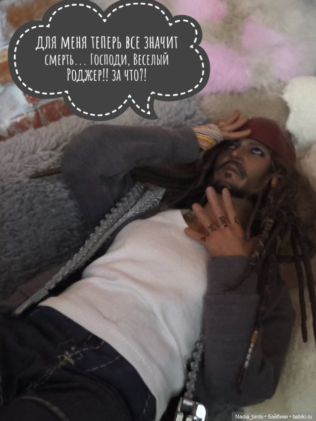 Странные гости в поисках Кэпа