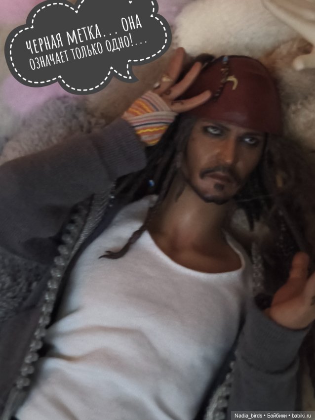 Странные гости в поисках Кэпа