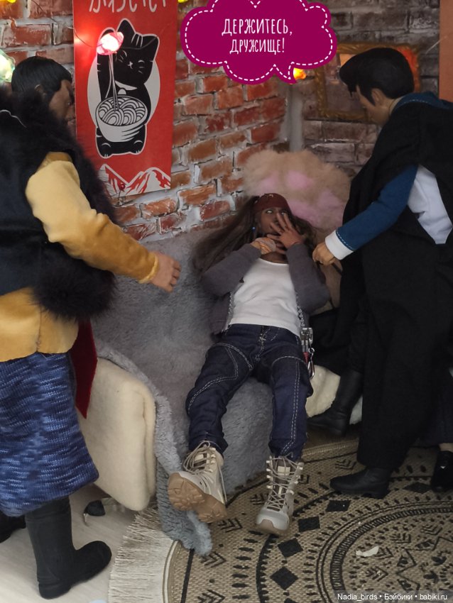 Странные гости в поисках Кэпа