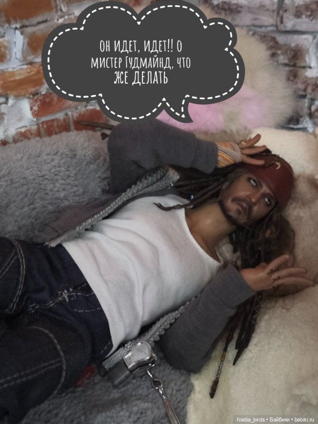 Странные гости в поисках Кэпа