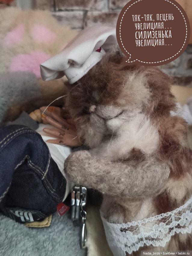 Странные гости в поисках Кэпа