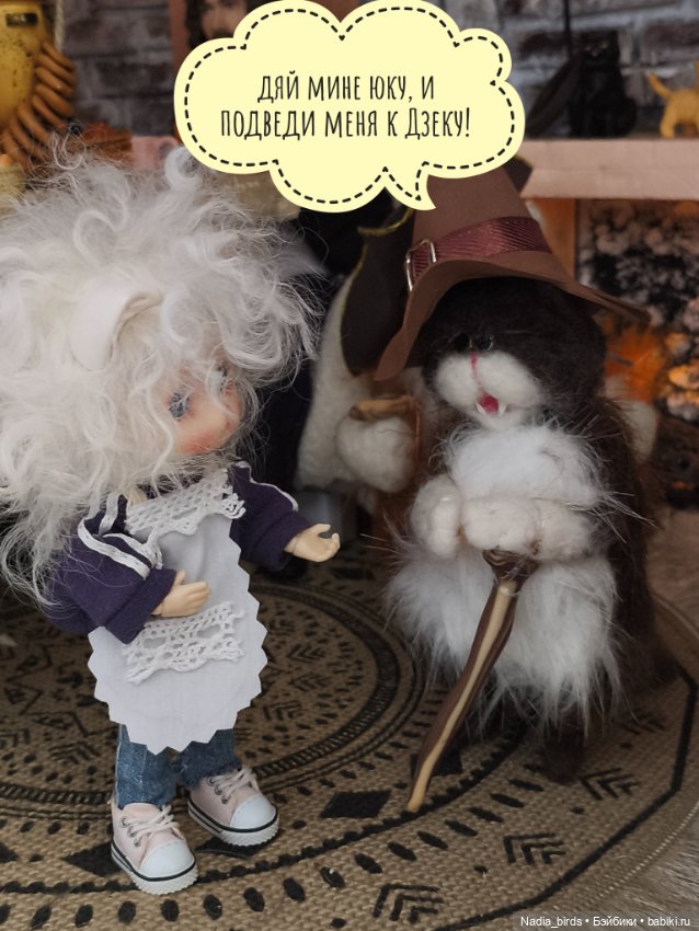 Странные гости в поисках Кэпа