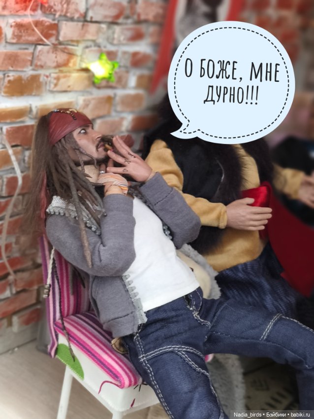 Странные гости в поисках Кэпа