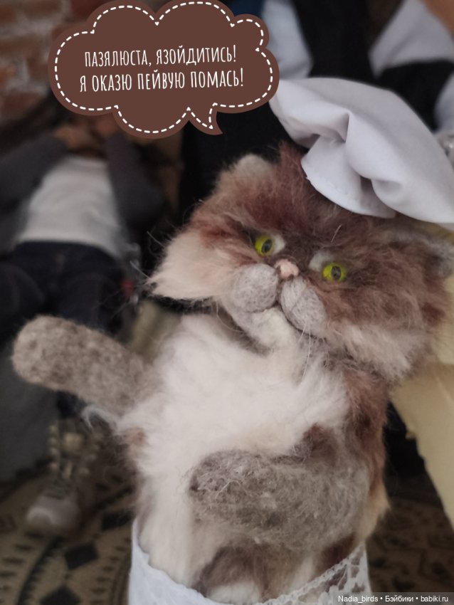 Странные гости в поисках Кэпа