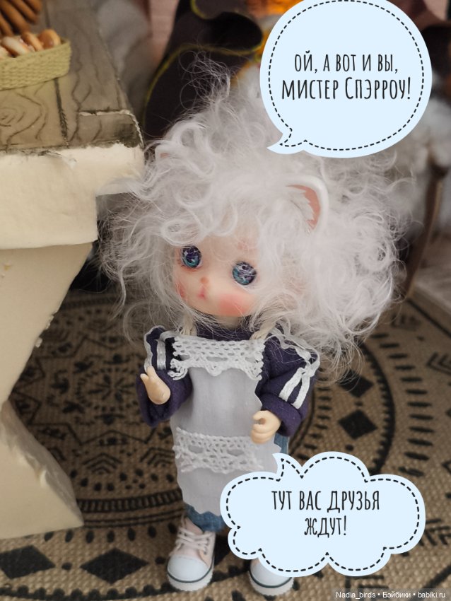 Странные гости в поисках Кэпа