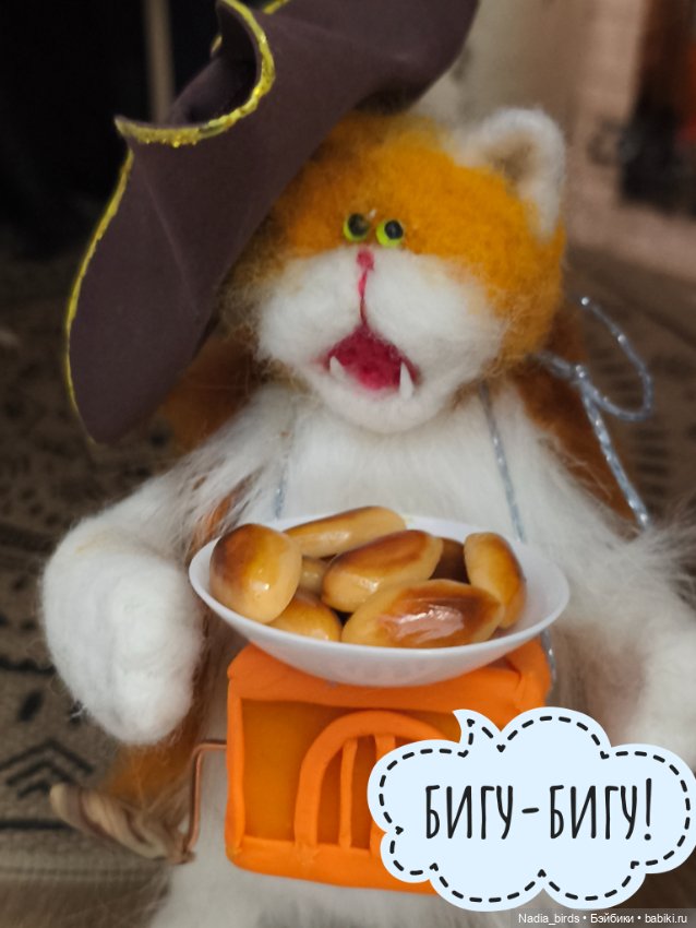 Странные гости в поисках Кэпа