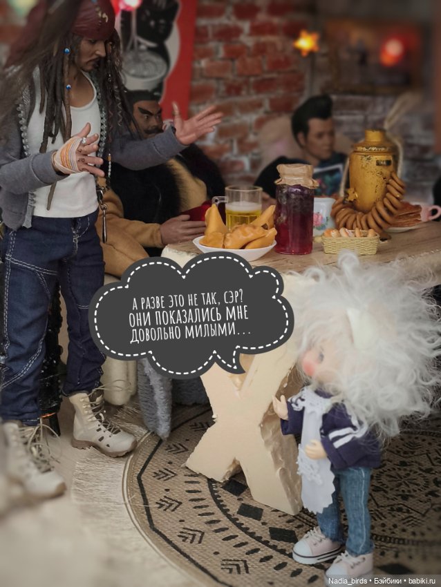 Странные гости в поисках Кэпа