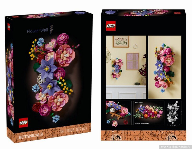Цветочная стена от Lego — Lego Friends (Лего Френдс) и мини