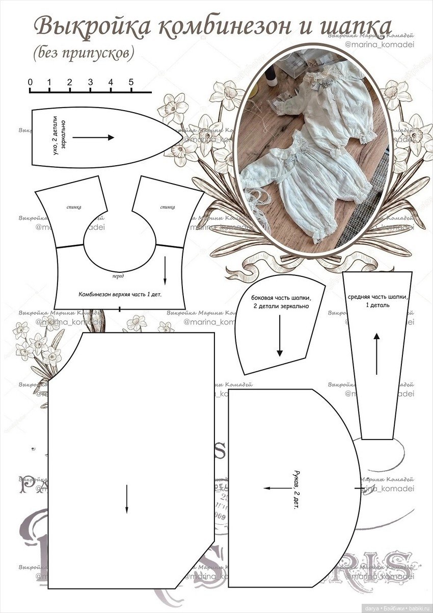 Тедди долл с выкрйокой от Марины Комадей