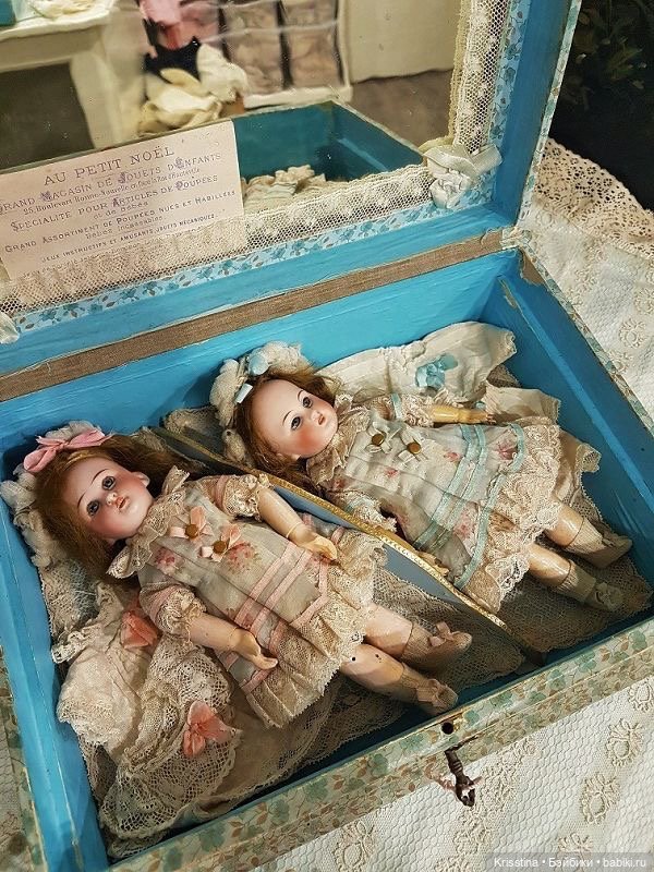 Аксессуары для антикварных кукол