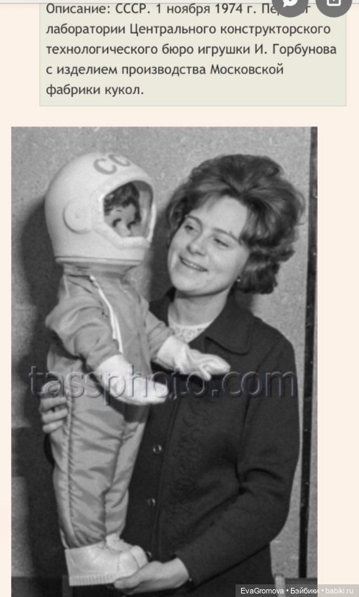 Кукла «Нина» (СССР, фабрика «Кругозор»): костюмы, датировка и цены — где факты, а где мифы