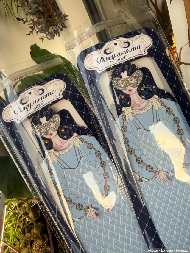 Авторская бумажная кукла «Джульетта 2026»