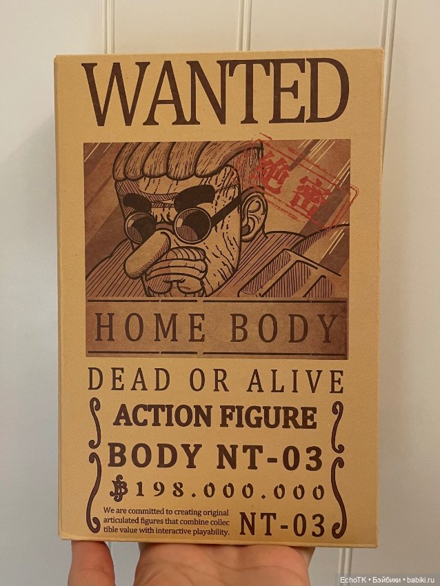 Notaman Home Body — Коллекционные экшн