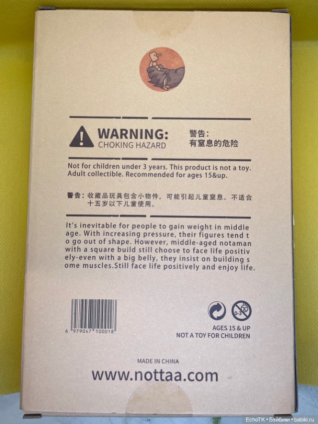 Notaman Home Body — Коллекционные экшн (фото 2)