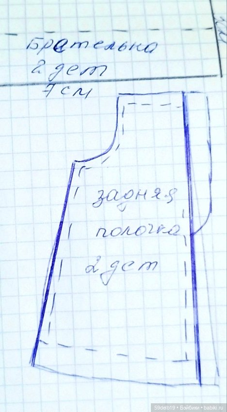 Выкройка сарафанчика для баболей 14-16 см (фото 5)