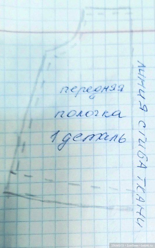 Выкройка сарафанчика для баболей 14-16 см (фото 6)