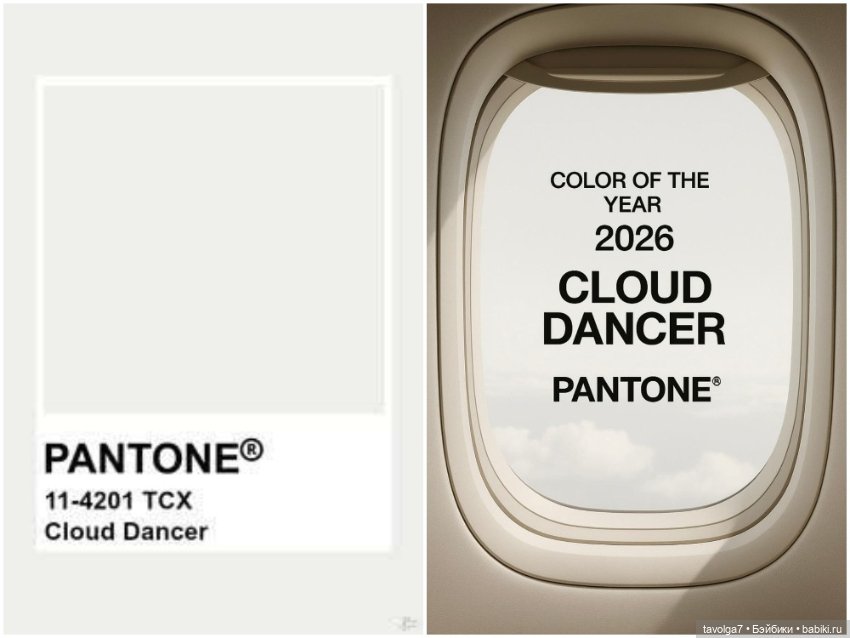 13 Оттенков белого — Культура (фото 4)