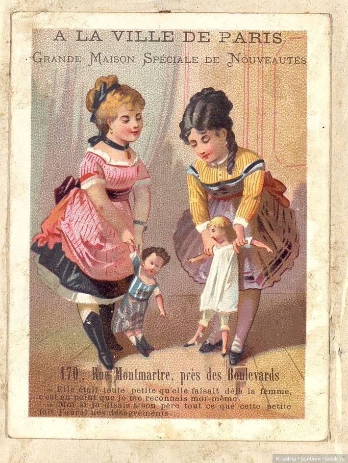 Антикварные и винтажные открытки ,бумажные куклы,картины (фото 10)