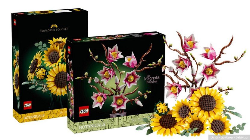 Ботанические новинки от LEGO