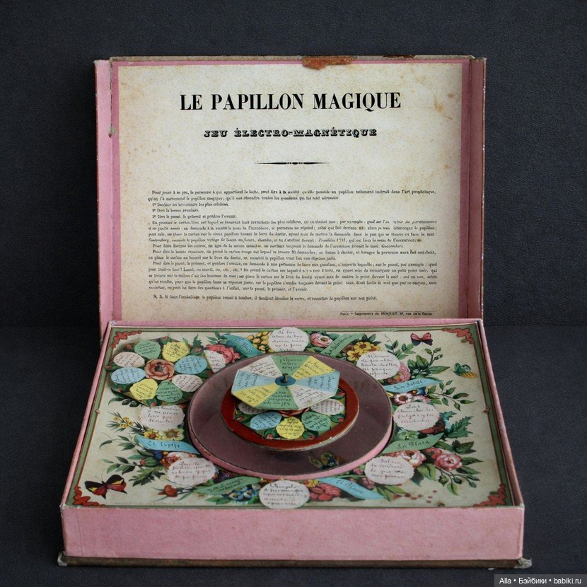 Игра - Волшебная бабочка — Антикварные игрушки и домики: елочные украшения (фото 2)