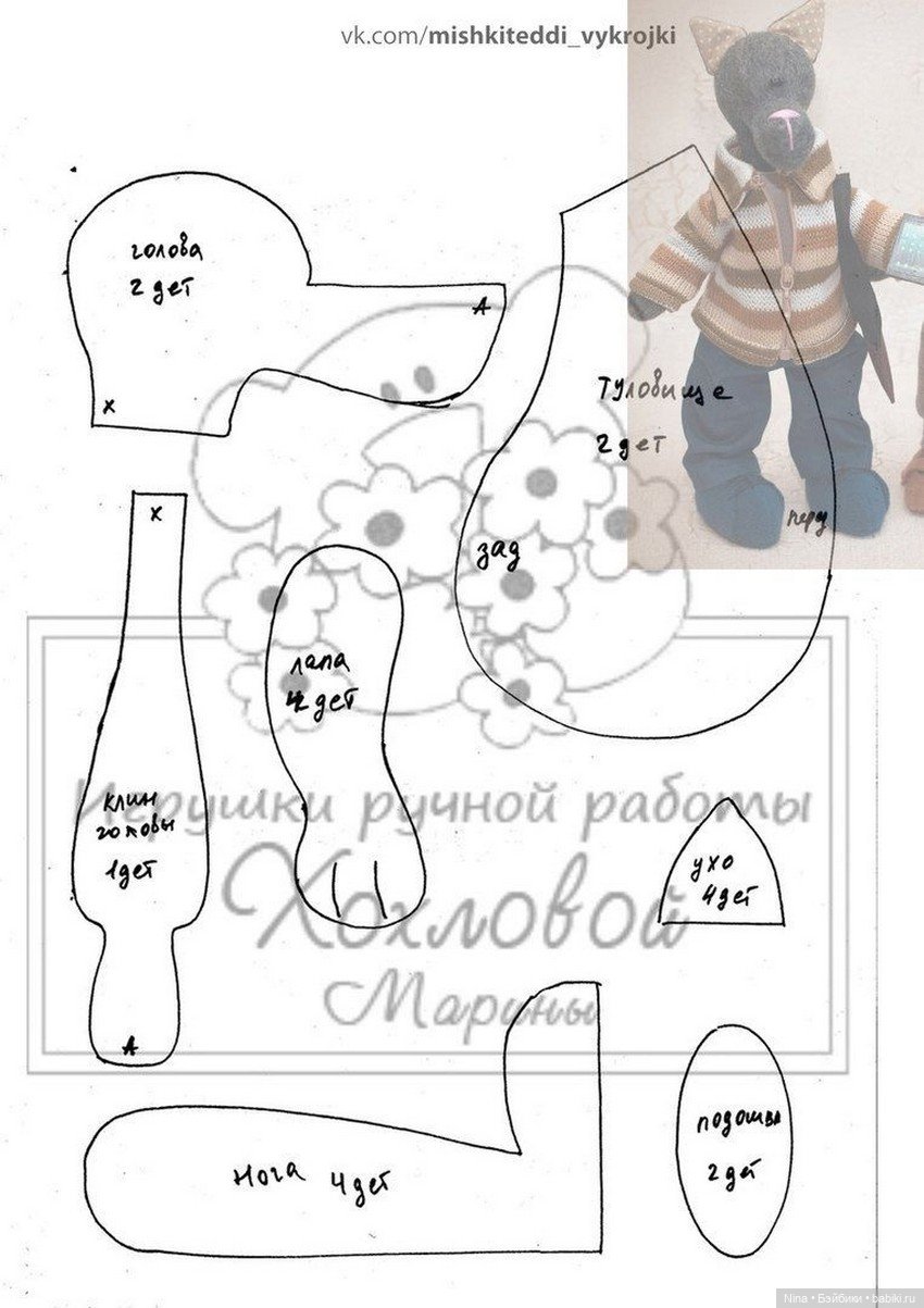 Волчата с выкройкой от Хохловой Марины (фото 2)