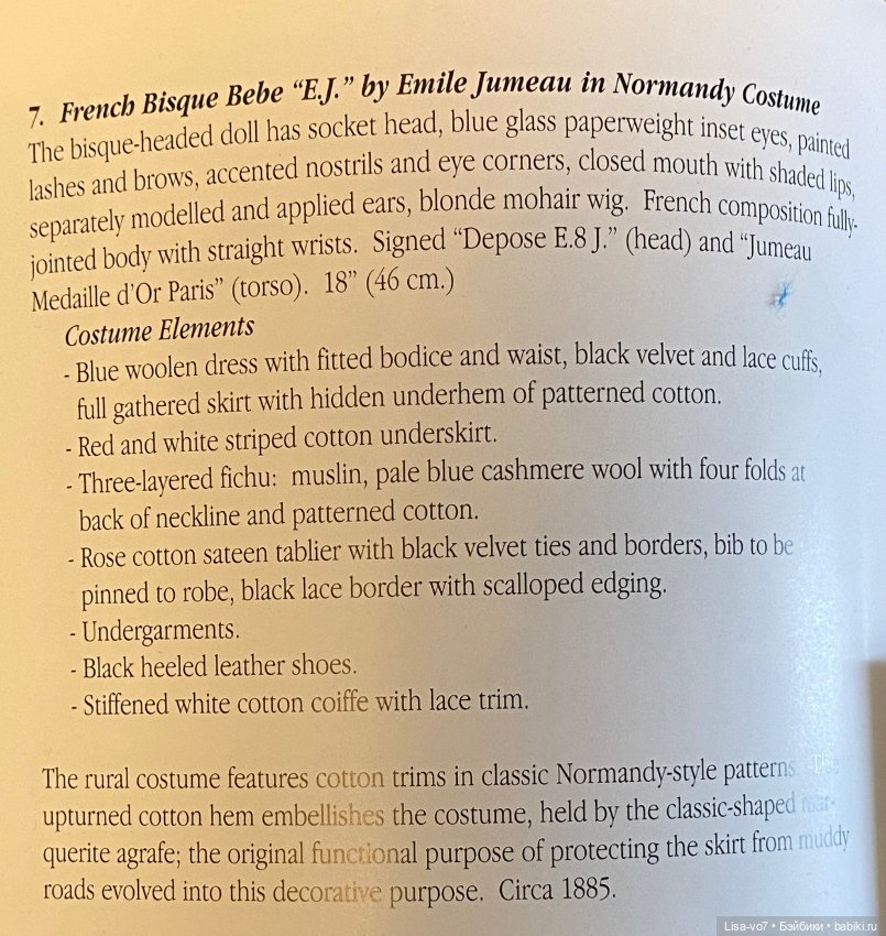 Региональный костюм Нормандии для антикварной куклы