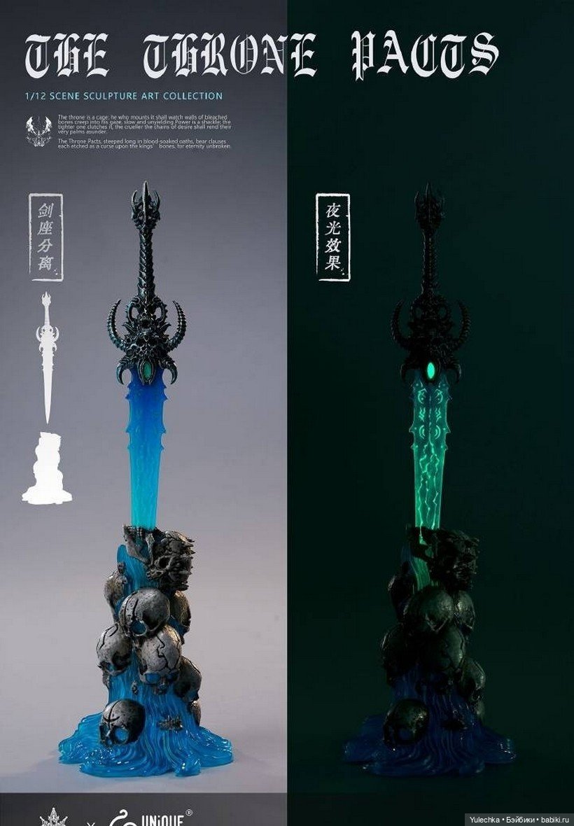 Darkcrowntoys и Uniqueart - коллекционный трон (фото 5)