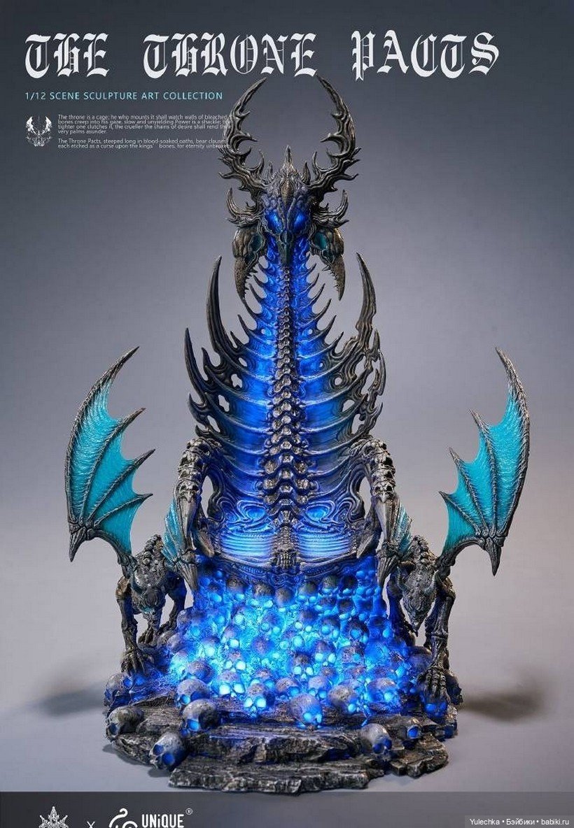 Darkcrowntoys и Uniqueart - коллекционный трон
