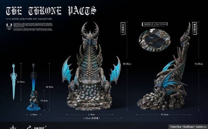 Darkcrowntoys и Uniqueart - коллекционный трон (фото 7)