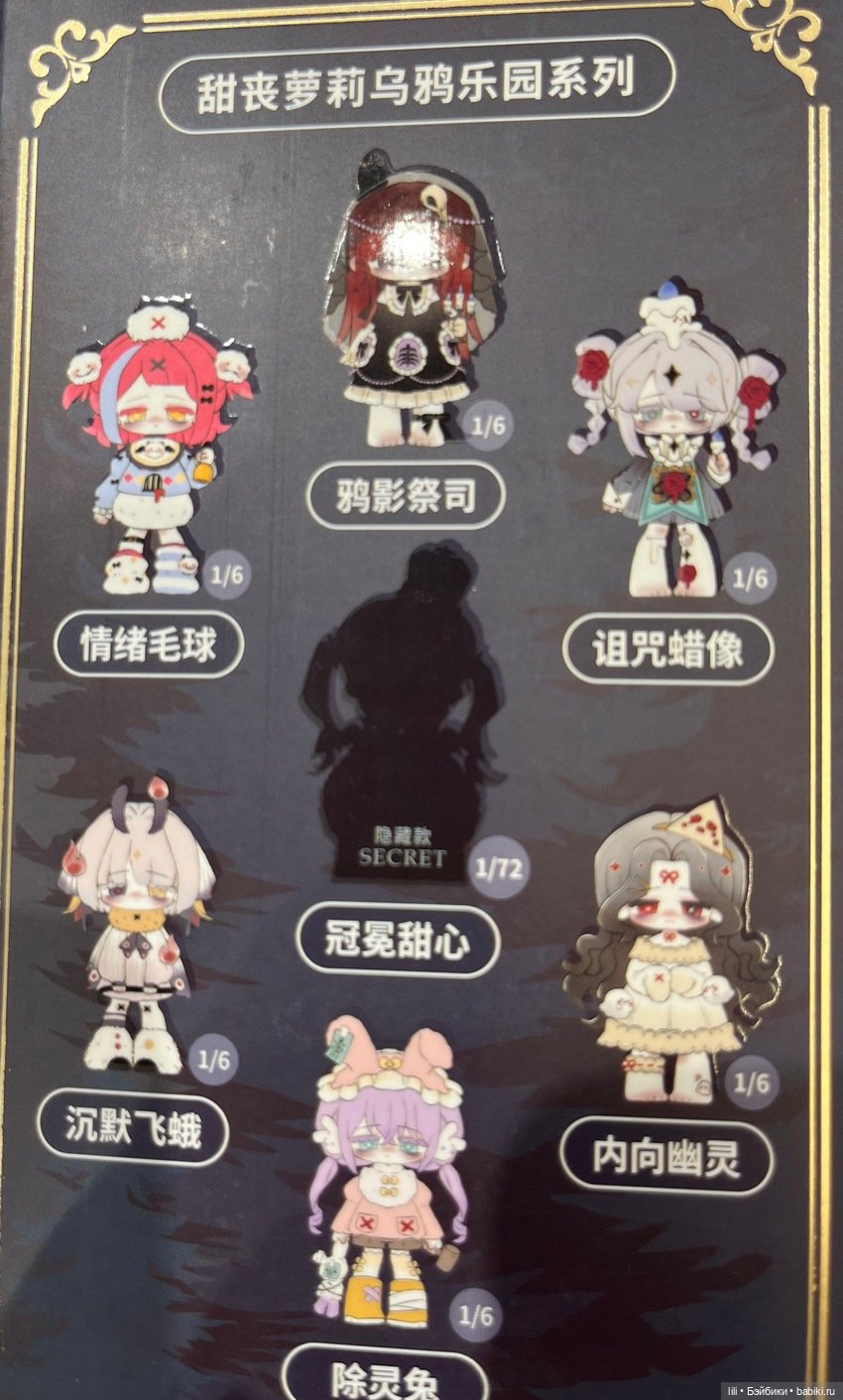 Crows' paradise series - Missy