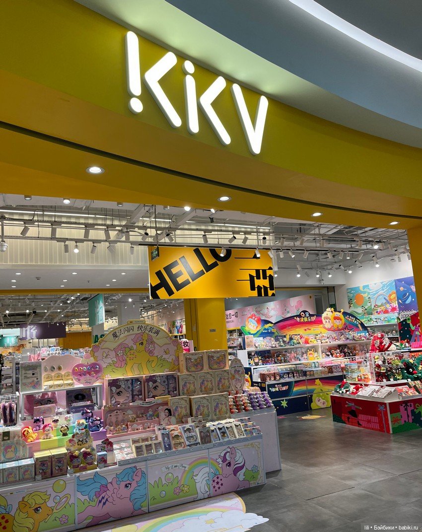Магазин коллекционных фигурок KKV (фото 3)