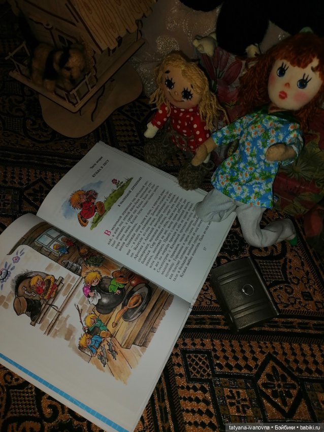 В гостях у домовёнка Кузьки