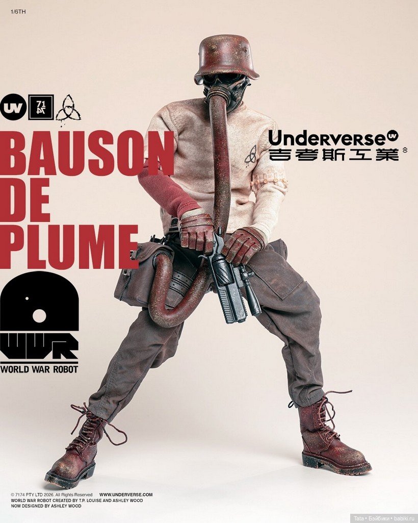 Underverse - фигурка BAUSON DE PLUME (фото 3)